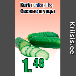 Скидка - Свежие огурцы