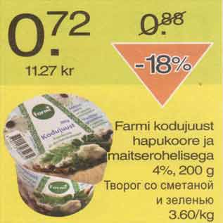 Allahindlus - Farmi kodujuust hapukoore ja maitserohelisega