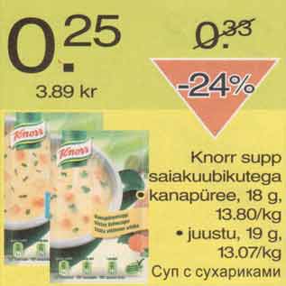 Скидка - Суп с сухариками