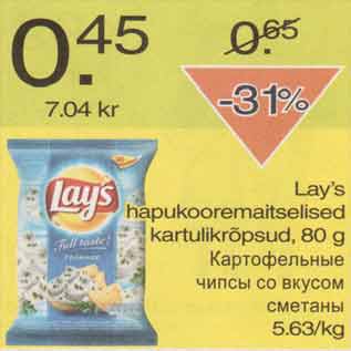 Скидка - Картофельные чипсы со вкусом сметаны