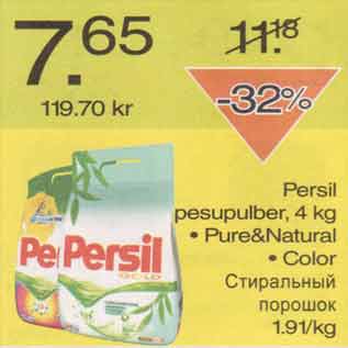 Allahindlus - Persil pesupulber