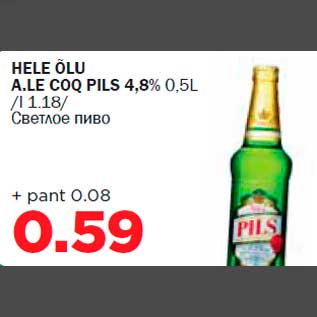 Allahindlus - HELE ÕLU A.LE COQ PILS 4,8% 0,5L