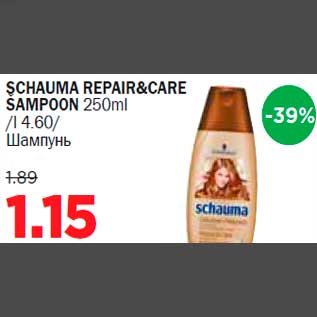 Allahindlus - SCHAUMA REPAIR&CARE ŠAMPOON 250ml