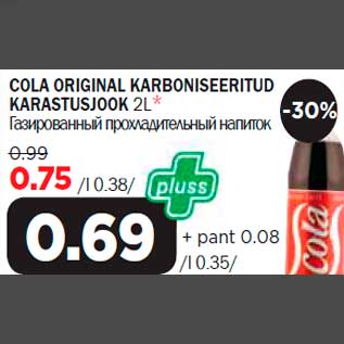 Allahindlus - COLA ORIGINAL KARBONISEERITUD KARASTUSJOOK 2L*