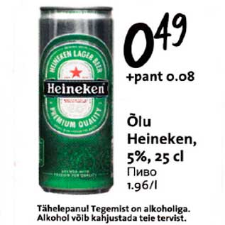 Allahindlus - Õlu Неinеkеn, 5%, 25 cl