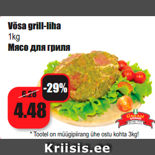 Allahindlus - Võsa grill-liha 1kg