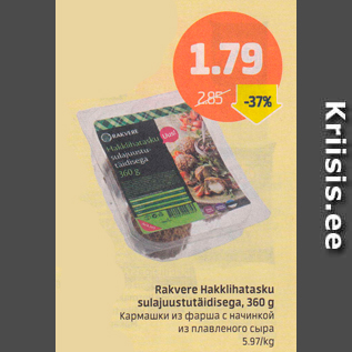 Скидка - Кармашки из фарша с начинкой из плавленого сыра