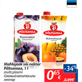 Скидка - Соковый напиток или нектар