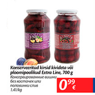 Скидка - Консервированные вишни без косточек или половинки слив