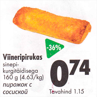 Скидка - Пирожок с сосиской