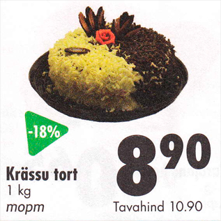 Скидка - Торт
