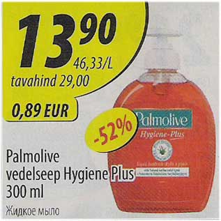 Allahindlus - Palmolive vedelseep