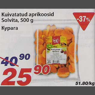 Скидка - Курага