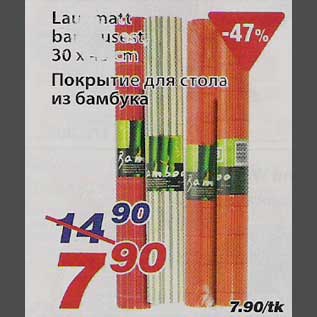Скидка - Покрытие для стола из бамбука