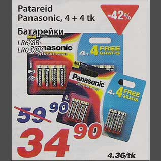 Скидка - Батарейки
