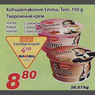 Скидка - Творожный крем