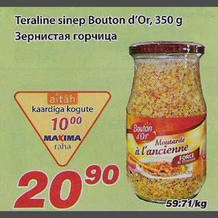 Скидка - Зернистая горчица
