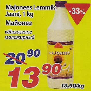 Скидка - Майонез