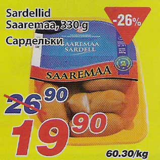 Скидка - Сардельки
