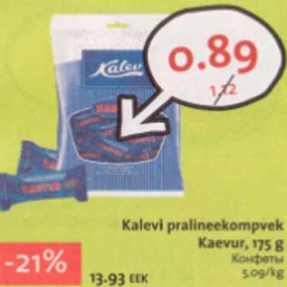 Скидка - Конфеты