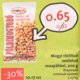Скидка - Жареный соленый арахис