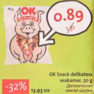 Allahindlus - OK Snack delikatess seakamar