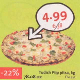 Скидка - Пицца