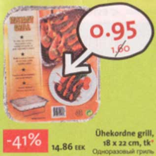 Allahindlus - Ühekordne grill