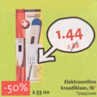 Allahindlus - Elektrooniline kraadiklaas