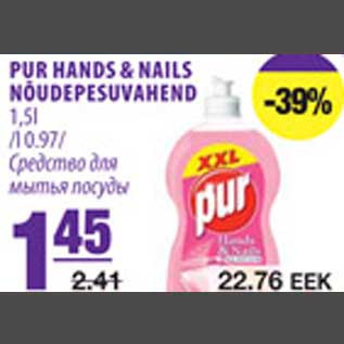 Allahindlus - Pur Hands&Nails nõudepesuvahend