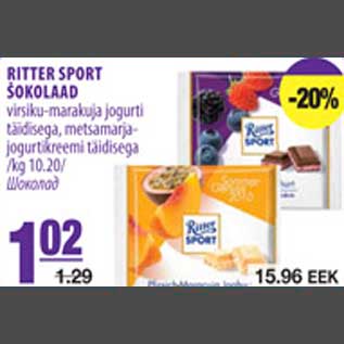 Allahindlus - Ritter Sport šokolaad