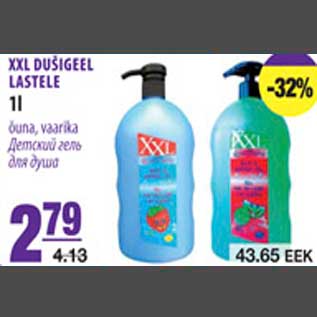 Allahindlus - XXL dušigeel lastele