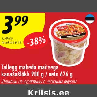 Allahindlus - Tallegg maheda maitsega kanašašlõkk