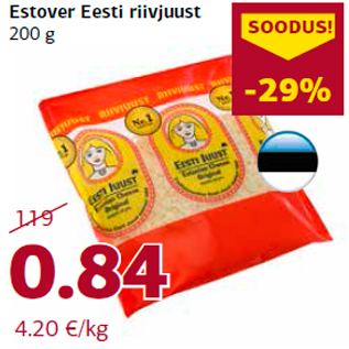 Скидка - Тертый сыр 200 г