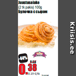 Скидка - Булочка с сыром