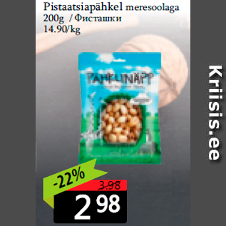 Allahindlus - Pistaatsiapähkel meresoolaga 200g