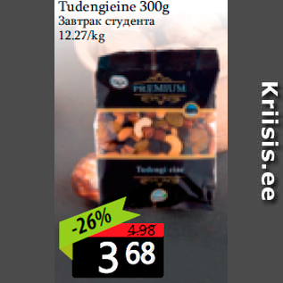 Allahindlus - Tudengieine 300g