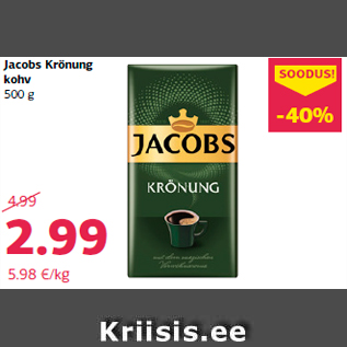 Скидка - Кофе Jacobs Krönung 500 г