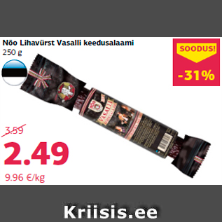 Allahindlus - Nõo Lihavürst Vasalli keedusalaami 250 g