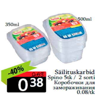 Allahindlus - Säilituskarbid Spino