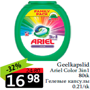 Allahindlus - Geelkapslid Ariel Color 3in1 80tk