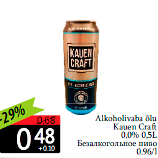 Allahindlus - Alkoholivaba õlu Kauen Craft