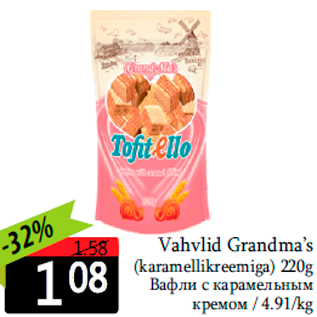 Allahindlus - Vahvlid Grandma’s