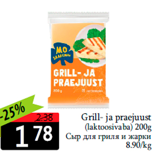 Allahindlus - Grill- ja praejuust