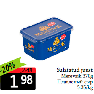 Allahindlus - Sulatatud juust Merevaik 370g