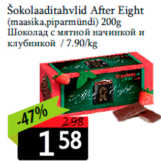 Allahindlus - Šokolaaditahvlid After Eight