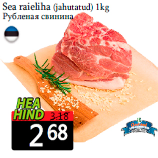 Allahindlus - Sea raieliha (jahutatud) 1kg