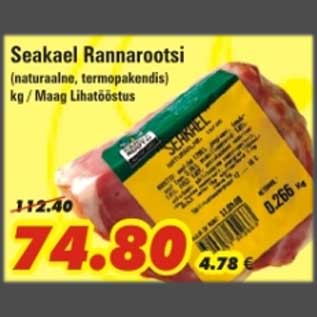 Скидка - Мясное изделие