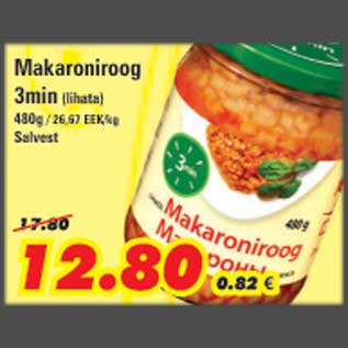 Скидка - Блюдо из макарон