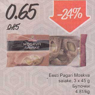 Allahindlus - Eesti Раgаri Mоskvа saiake, 3x45g